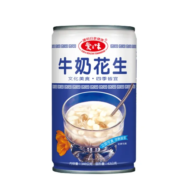 【愛之味】牛奶花生 減塑版禮盒(340gx12入*4盒)  (TQF微笑標章)(中秋禮盒)