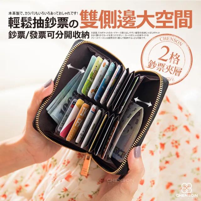 【CHENSON】雙11 超值２件組★9口袋托特斜背包+真皮16卡零錢夾 包夾組(CG85117+W25160)