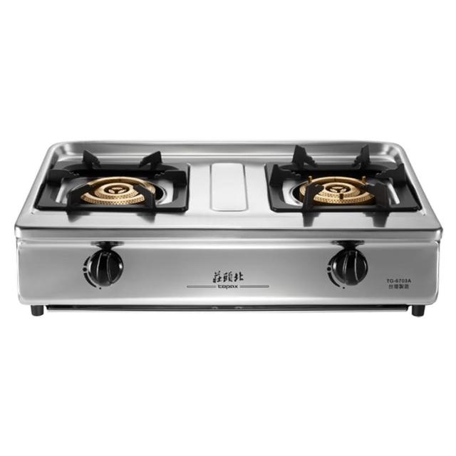 【莊頭北】三環銅爐頭台爐 TG-6703A(原廠安裝-官方直營)