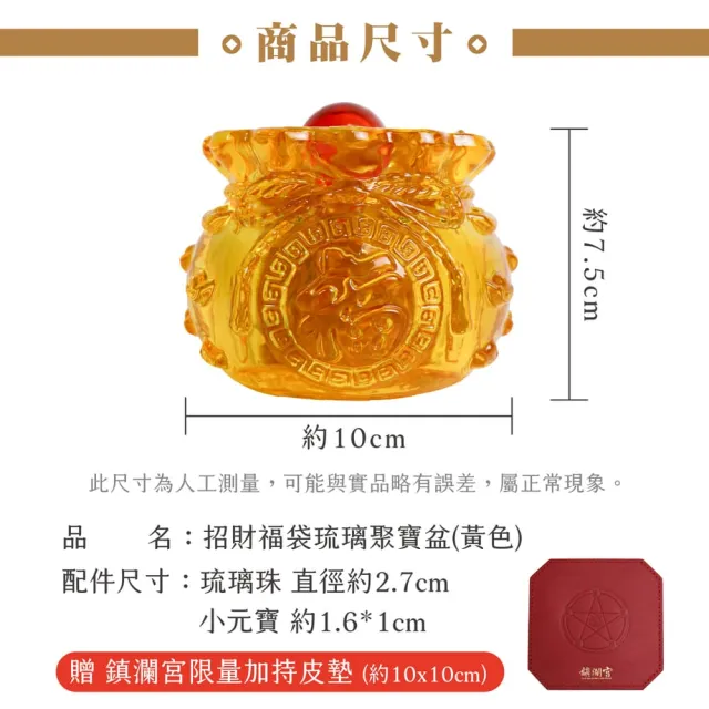 【CaiJinDian 綵金殿】招財福袋琉璃聚寶盆 (兩色可選 招財開運 過爐加持)