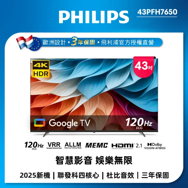 【Philips 飛利浦】58H快配★43型4K Google TV 智慧顯示器(43PUH7650)