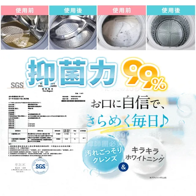 【寶媽咪】台灣製強效洗衣槽清潔粉6入(冷水熱水都可/抑菌植物酵素/滾筒直立都可)