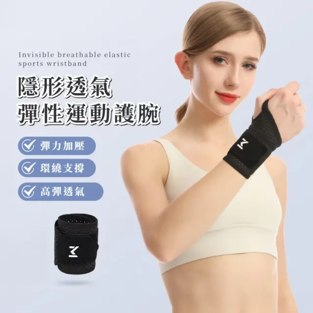 【2026】透氣護腕推薦ptt》10款高評價人氣品牌排行榜 | 好吃美食的八里人