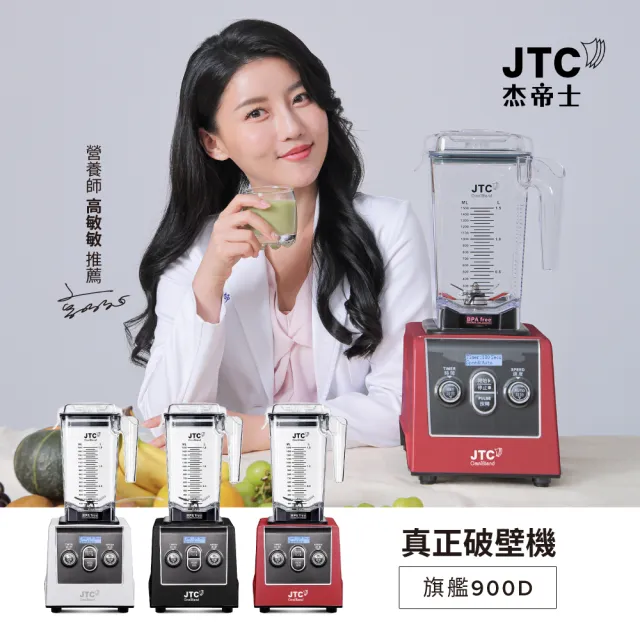 【2026】破壁機推薦10款高評價破壁機品牌排行 | 好吃美食的八里人