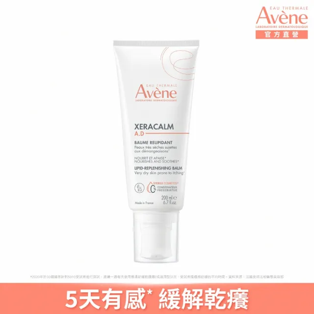 【Avene 雅漾官方直營】舒緩乾癢洗護組(沐浴油+身體霜)