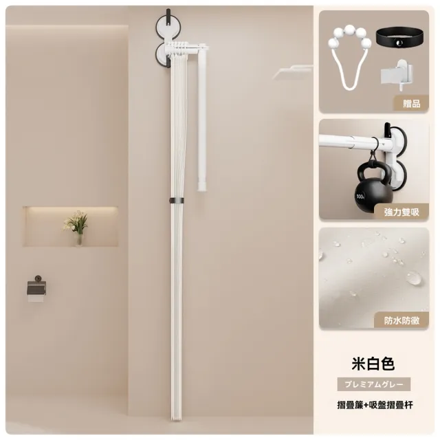 【Quality 聚家】適用牆距120-150cm 雙吸盤折疊桿 浴室折疊浴簾 免打孔浴簾 防水浴簾（三防面料/單側收納）