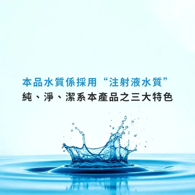 【沖立淨】無汞生理緩衝液 500ml/瓶 5瓶組 (共2500ml 生理食鹽水 隱形眼鏡清潔)