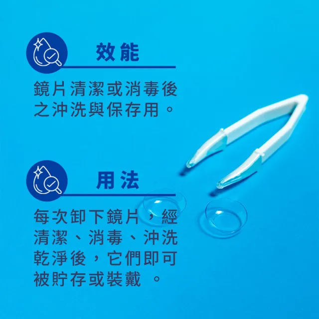 【沖立淨】無汞生理緩衝液 500ml/瓶 5瓶組 (共2500ml 生理食鹽水 隱形眼鏡清潔)