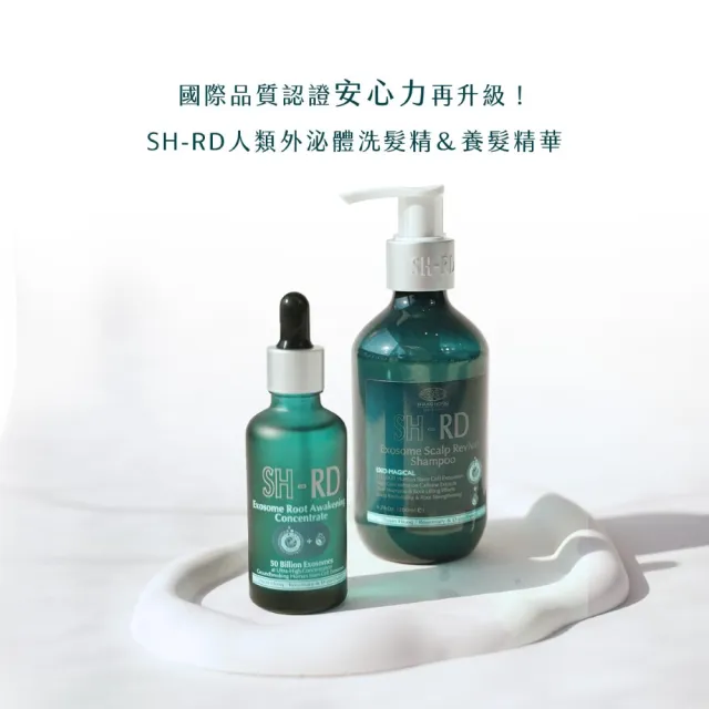 【SH-RD 史高師設】人類外泌體活化養髮精華50ml(外泌體、頭皮養髮、滋養活絡頭皮、強健髮根、頭皮洗髮精)