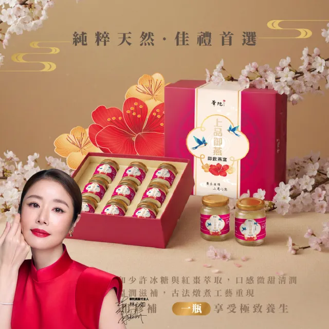 【2026】燕窩禮盒推薦10款高評價燕窩禮盒品牌排行 | BALIMAN情報局