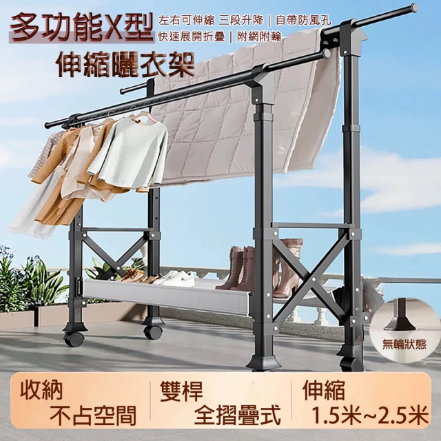 電動曬衣架