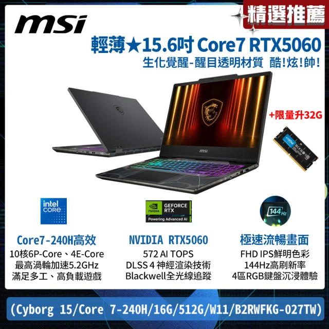 msi電競筆電