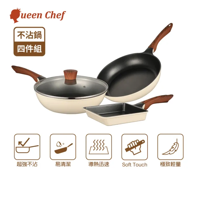 【Queen Chef】韓國Light Plus 鈦合金鑄造不沾三鍋四件組28cm(炒鍋+平底鍋+玉子燒鍋+蓋)