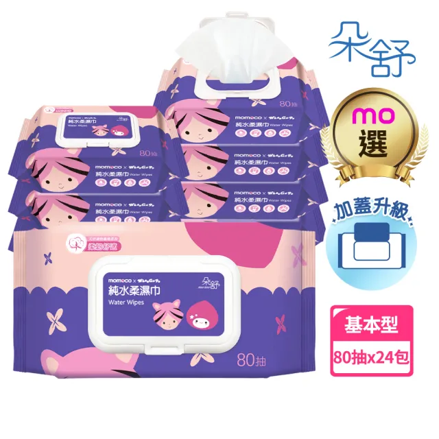 【2026】濕紙巾推薦｜10款高評價人氣品牌排行榜 | BALIMAN情報局