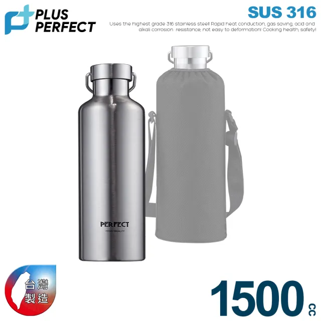 【PERFECT 理想】極緻316不鏽鋼保溫杯-1500cc附背袋(台灣製造)(保溫瓶)