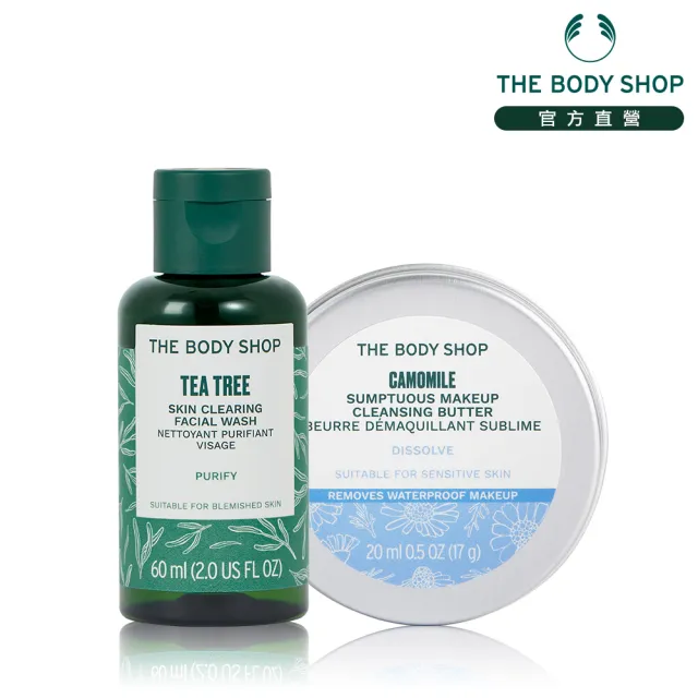 【THE BODY SHOP 美體小舖】淨膚卸妝潔顏組(茶樹潔面膠60ML+洋甘菊卸妝霜20ML)