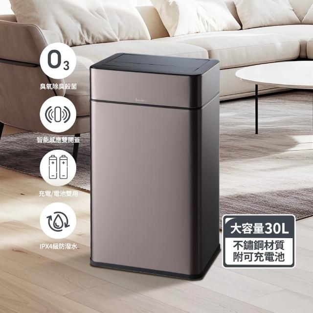 【mo select】智能除臭殺菌不鏽鋼感應垃圾桶30L(雙開蓋/大容量/附充電電池)