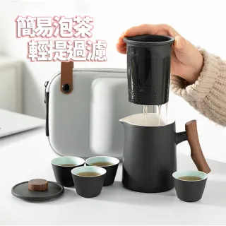 【LIFE SHOP】倉木旅行茶具組/附旅行收納包  泡茶組 交換禮物 茶具 旅行茶具 隨身泡茶組