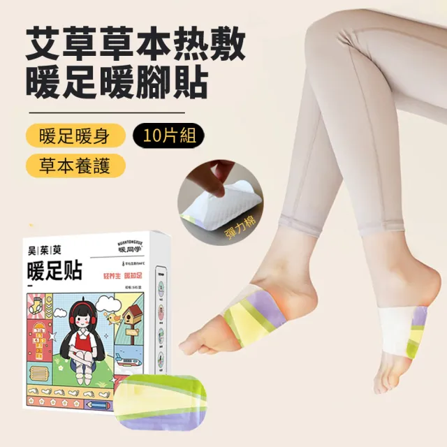 【2026】暖暖包足推薦｜10款高評價人氣品牌排行榜 | BALIMAN情報局