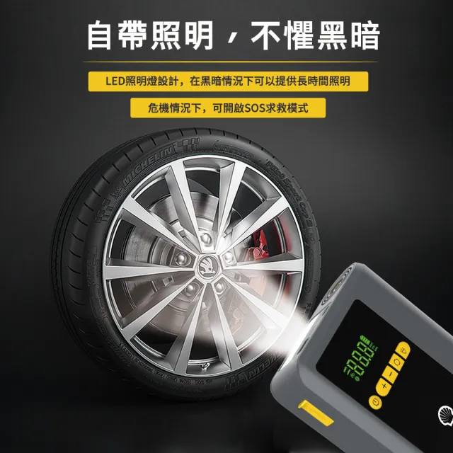 【SHELL 殼牌】殼牌4合1汽車急救啟動電源打氣機(AC003JP)