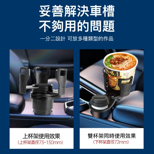 Carify 車載多功能杯架 旋轉車用水杯架  飲料架 分層雙層杯架