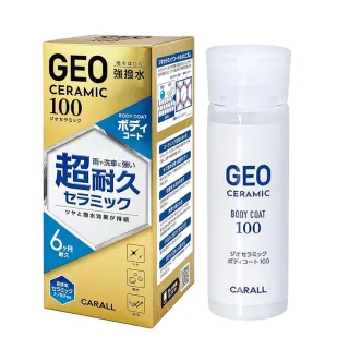 【Carall】日本CARALL GEO陶瓷奈米撥水鍍膜劑 (小/100ml)