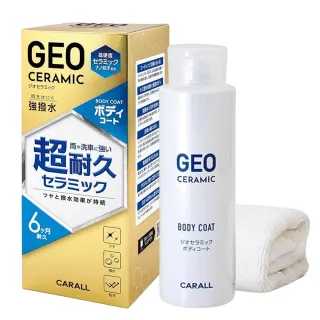 【Carall】日本CARALL GEO陶瓷奈米撥水鍍膜劑(附擦拭布) 大/280ml
