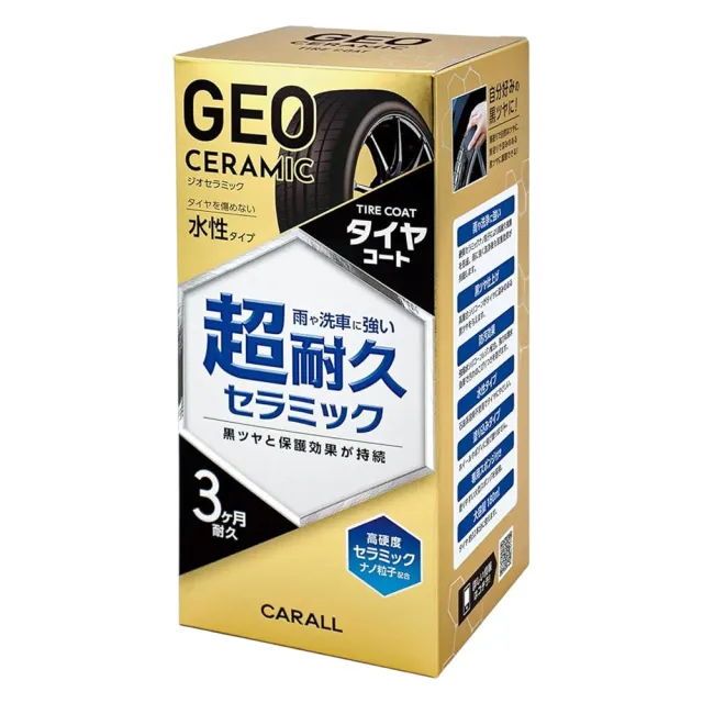 【Carall】日本CARALL GEO陶瓷奈米輪胎護膜劑/180ml