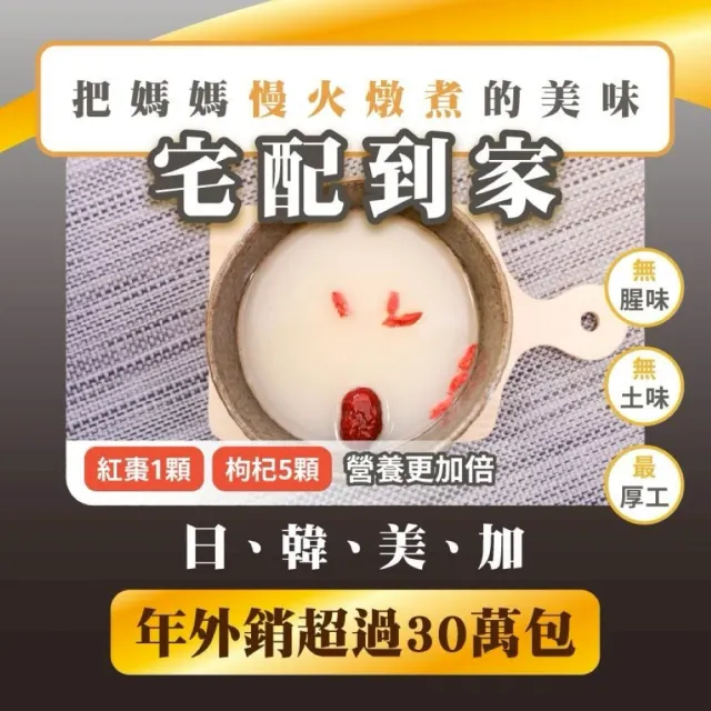 【蘇班長安心石斑】黃金暖薑龍膽膠原淬200g/包 30包/組(龍膽石斑 謝宜芳老師真心推薦 2026配方再升級)