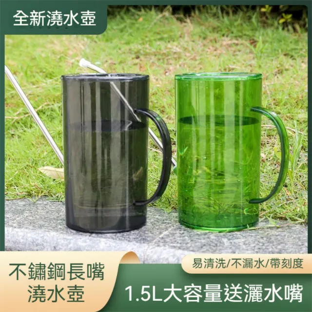 【Dagebeno】不鏽鋼長嘴輕巧帶刻度澆花水壺 舒適握柄圓筒長嘴園藝澆花壺-3入