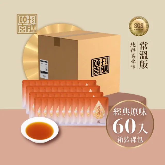 【頤珍宮膳】常溫白羽烏骨滴雞精60入箱裝(50ml*60入)