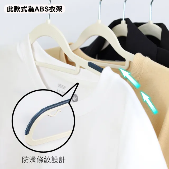 【ONE HOUSE】100入ABS/兩用可吊掛/L型衣架褲架_任選均一價(曬衣架 衣架 衣櫃架 吊衣架 掛衣架 內衣架)