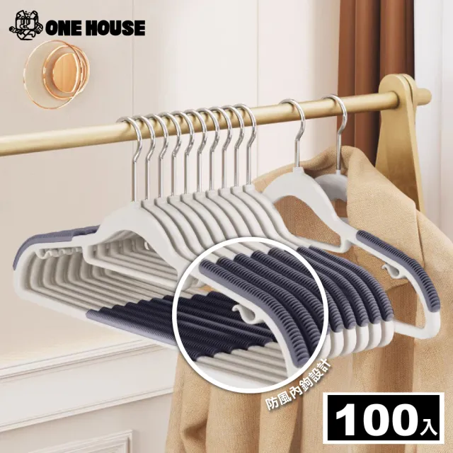 【ONE HOUSE】100入ABS/兩用可吊掛/L型衣架褲架_任選均一價(曬衣架 衣架 衣櫃架 吊衣架 掛衣架 內衣架)