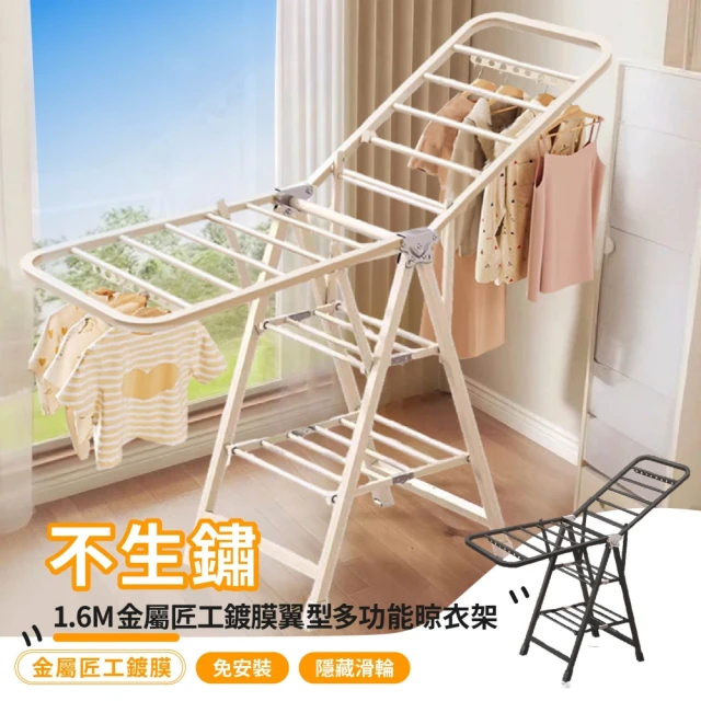 折疊曬衣架