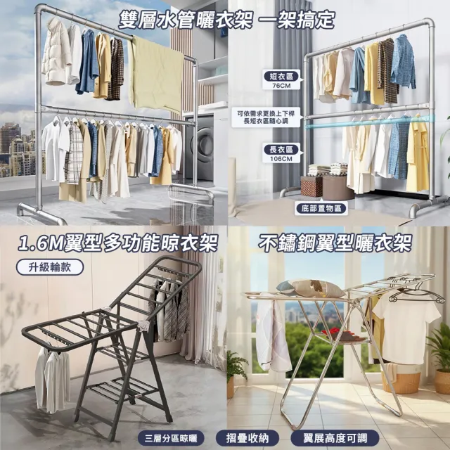 【Ashley House】雙開翼型加大三層摺疊帶輪晾曬衣架(三色任選-曬衣架 晾衣架 折疊 多段 可收納)
