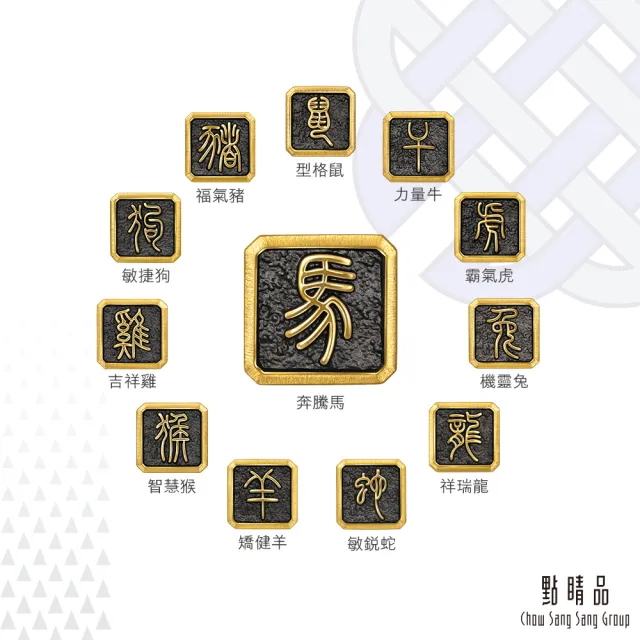 【點睛品】Charme XL 酷黑十二生肖 黃金串珠(任選)