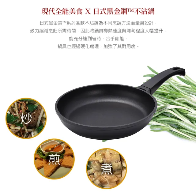【PERFECT 理想】日式黑金鋼平煎鍋-20cm單把無蓋(台灣製造)