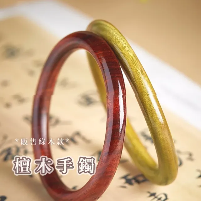 新中式天然綠檀木手鐲56mm(素面手鐲 手錬手環 母親節 送女友 情人節 生日禮物 新年 結婚)
