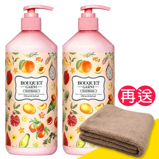 【BOUQUET GARNI】維他膠原Q彈潤乳液2入（蜜桃香／750ml）《送超細纖維毛巾》