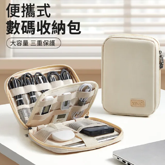 【ELLY】大容量3C收納包 旅行便攜配件包 行動電源/耳機/線材/充電頭萬用數位配件整理包