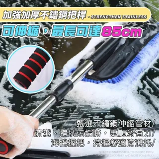 【MorTer】可伸縮洗車拖把 內飾刷 乾濕兩用除塵擦車神器 不傷車漆 伸縮拖把 洗車工具 摩特 車用洗車拖把