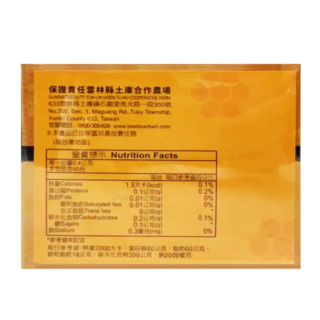 【Star 星】蜜蜂工坊 3日齡台灣蜂王漿膠囊 60粒(蜂王漿營養補充首選)