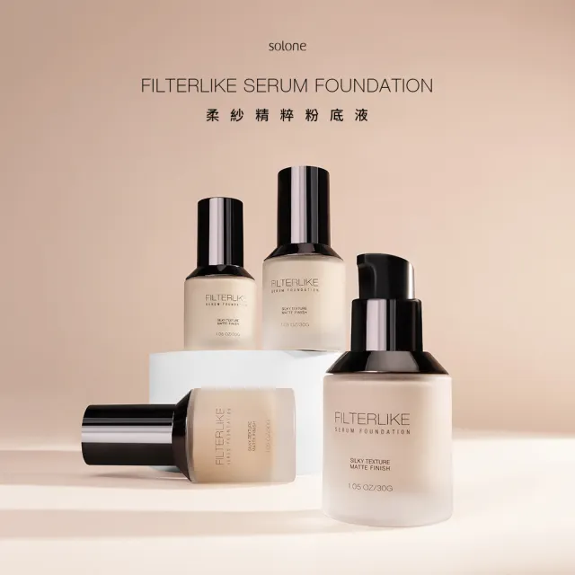 【Solone】柔紗精粹粉底液30g SPF50★★★(2入組)