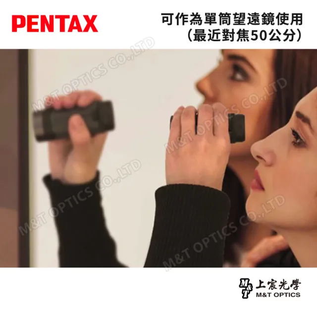 【PENTAX】VD 4x20 WP 三合一雙筒望遠鏡(台灣總代理公司貨)
