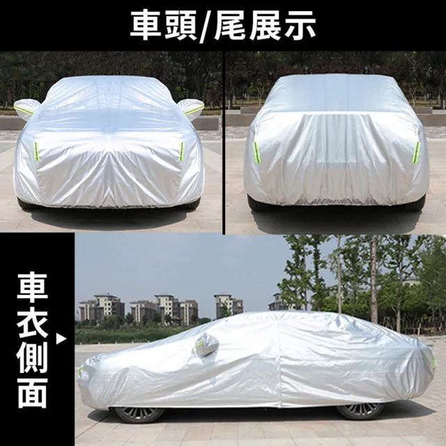 【YORI 優里】NO.1杜邦牛津車罩 送全套配件組(汽車車罩 防曬車罩 車用防塵套 內裡加絨 側開車門)