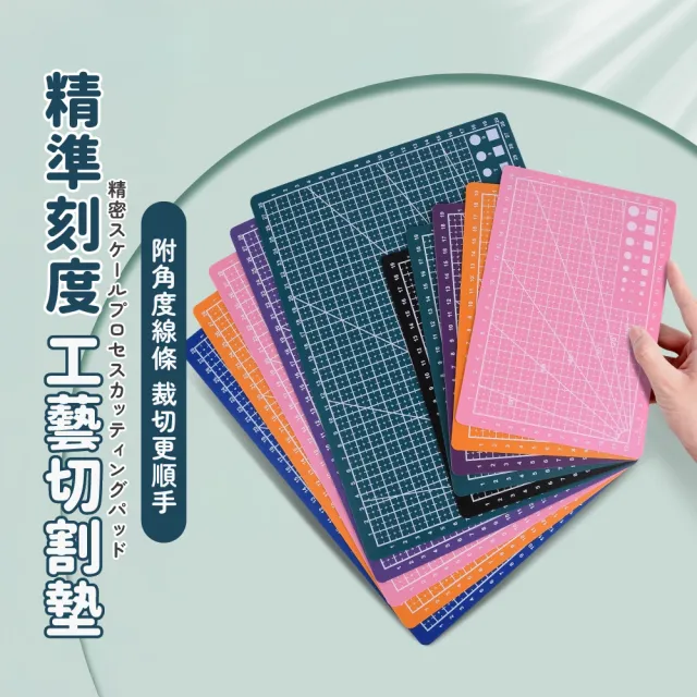 旭沐選物 3入組 A4多功能切割墊 標準切割墊 刻度輔助線標示/厚度1.4mm(切割墊 切割板 桌墊 墊板)