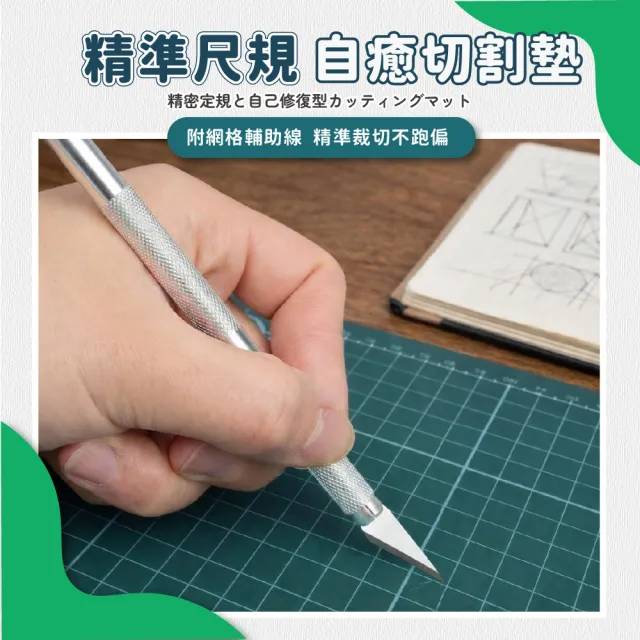 旭沐選物 3入組 A4多功能切割墊 標準切割墊 刻度輔助線標示/厚度1.4mm(切割墊 切割板 桌墊 墊板)