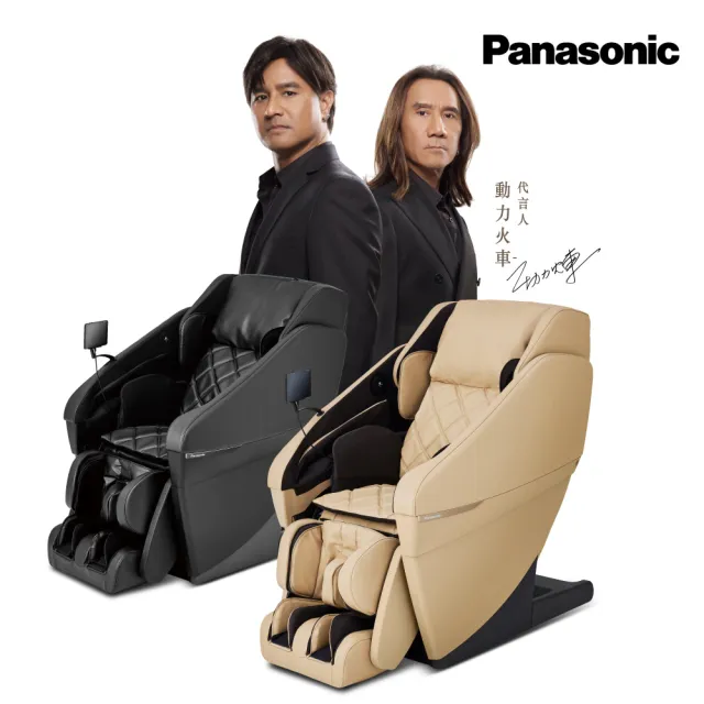 【Panasonic 國際牌】動力火車推薦 REALPRO 世界之座溫感按摩椅 EP-MAN1(nanoe™X淨化)