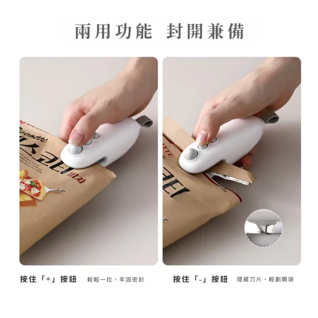 迷你真空便攜手壓封口機(零食封口餅乾塑封機旅行家用保鮮防潮熱壓封口