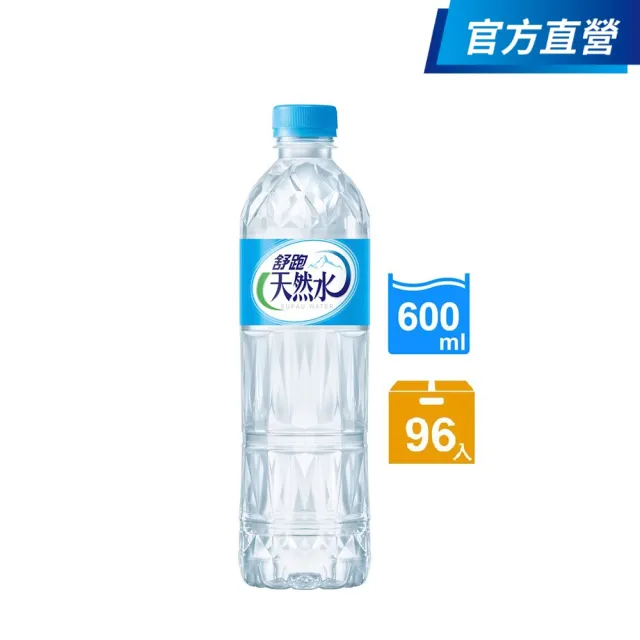 【舒跑】天然水600mlx4箱(瓶身包裝隨機出貨-共96入-官方直營)